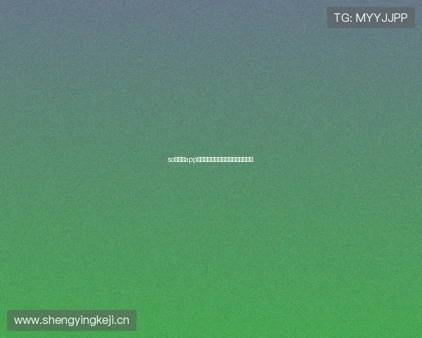 so米直播app安卓下载安装全流程及功能体验分析