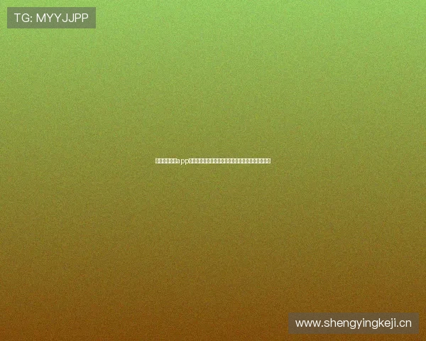 企鹅体育直播app下载旧版苹果安装教程与稳定观看赛事直播完整指南